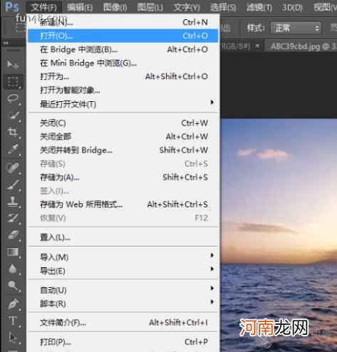 Photoshop如何制作图片渐变效果