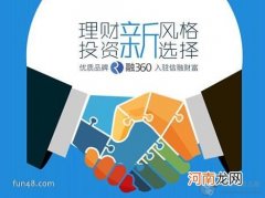 融360怎么样？它有什么优缺点?