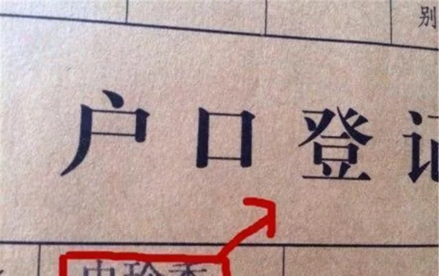 爸爸姓“左”妈妈姓“右”，孩子的名字全班听了都说好