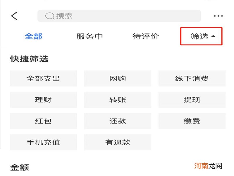 支付宝注销后账单明细还会查到吗?