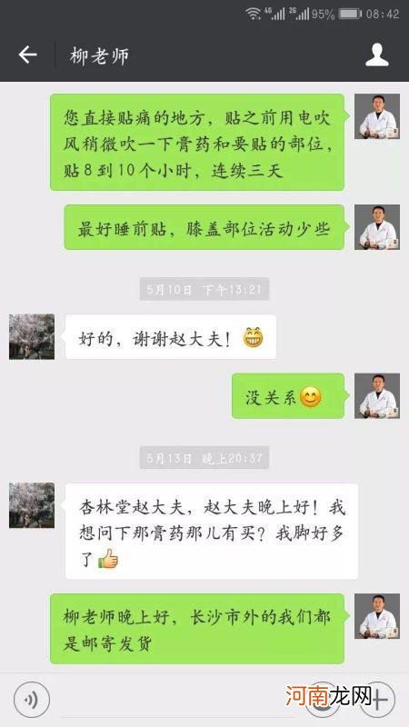 患滑膜炎后治疗怎样做好