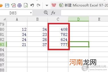 Excel表格里怎么使用自动求积公式