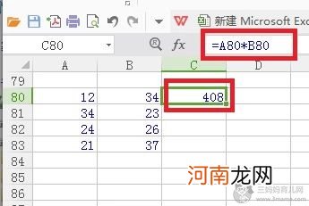 Excel表格里怎么使用自动求积公式