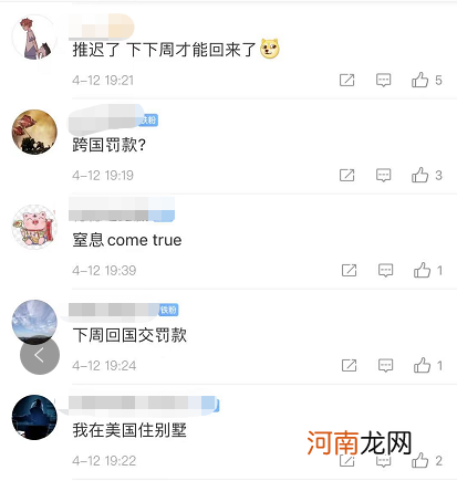 财务造假10年！贾跃亭被罚2.41亿 股价暴涨167% 连续24个涨停！