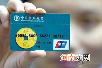 农行借记卡和储蓄卡的区别有哪些?