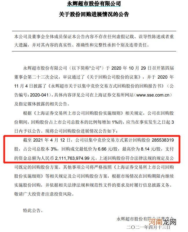 600亿超市巨头出事!最新回应来了 网友却更气了!不到一年暴跌近400亿