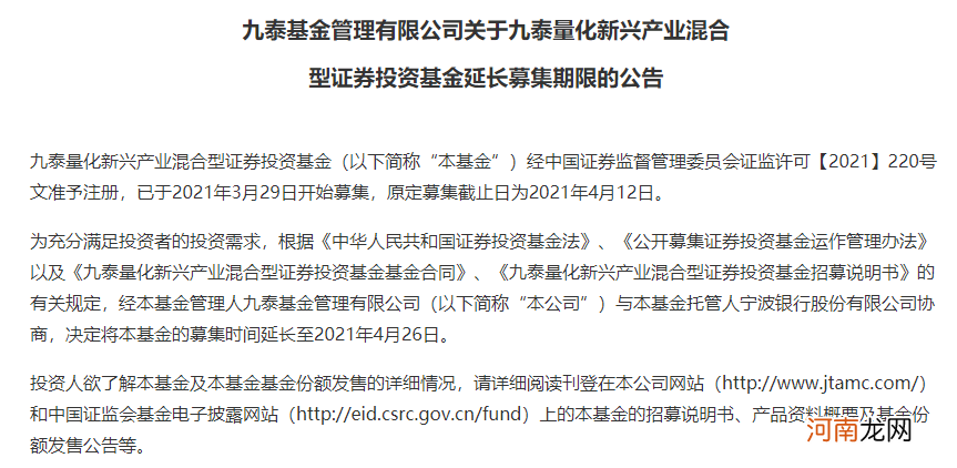 囧！多只基金新产品发行失败 “韭零后”基民反省：不能抄网红作业了