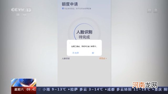 一千元日息费低至两毛？央行新规剑指模糊利率误导用户