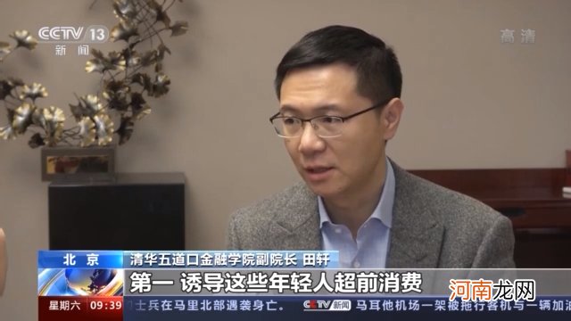 一千元日息费低至两毛？央行新规剑指模糊利率误导用户