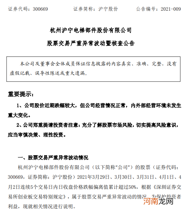 2天暴亏22% A股又现“杀猪盘”！这家券商无故“中枪” 最新回应来了