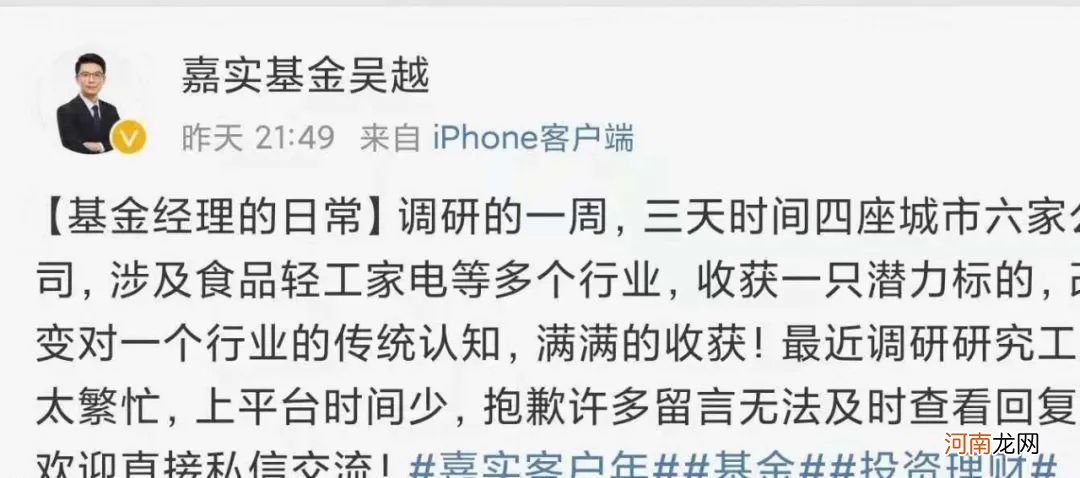 公募“顶流”调研后 这家公司大涨超20%！这些百亿级基金经理也纷纷出动