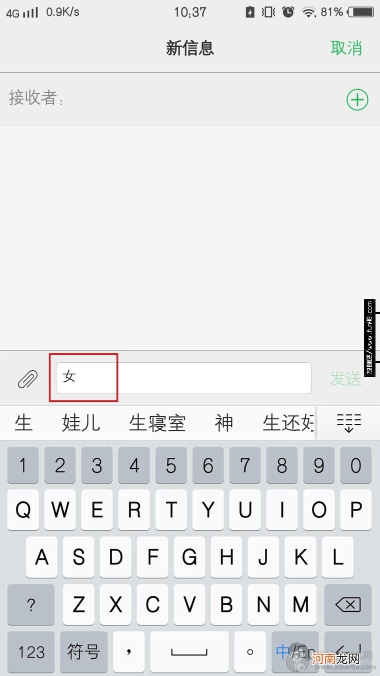 如何用拼音打出“女”字