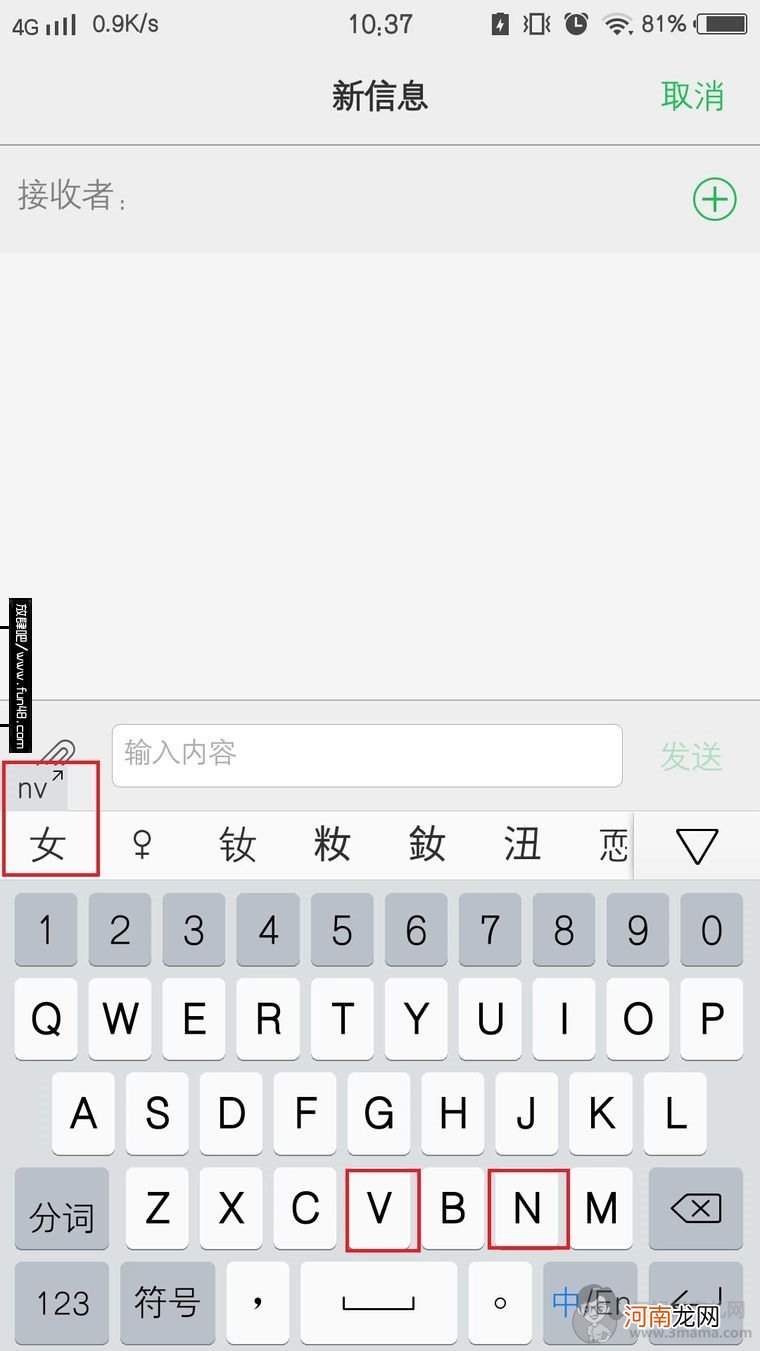 如何用拼音打出“女”字