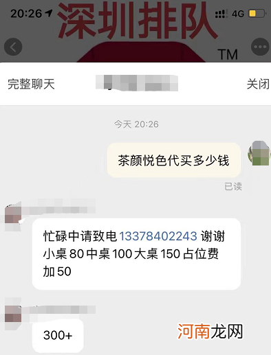 超5万人排队！网红奶茶代购一杯300元！网友：不用上班？阿里、雷军要笑了