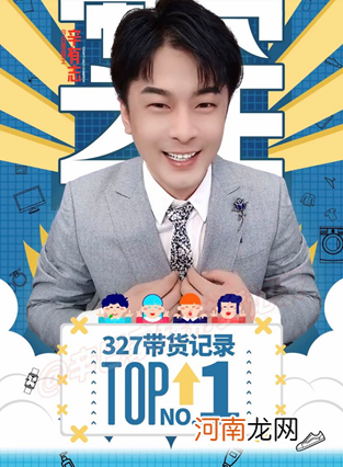 网红辛巴复出 “封路”惹众怒！曾因售假被处罚 这家A股公司也受累