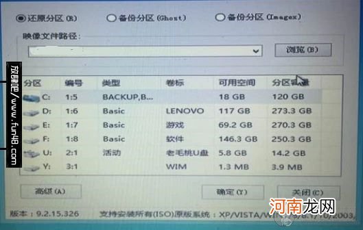 u深度一键u盘装原版win7系统使用教程