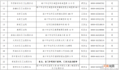 疫苗接种月份对照表