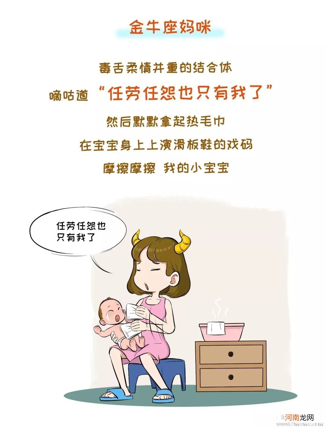 十二星座妈妈如何呵护自己的孩子