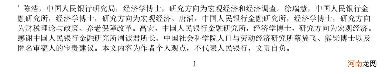 房价太高逼走年轻人！央行重磅论文火了：应全面放开生育！任泽平发声！