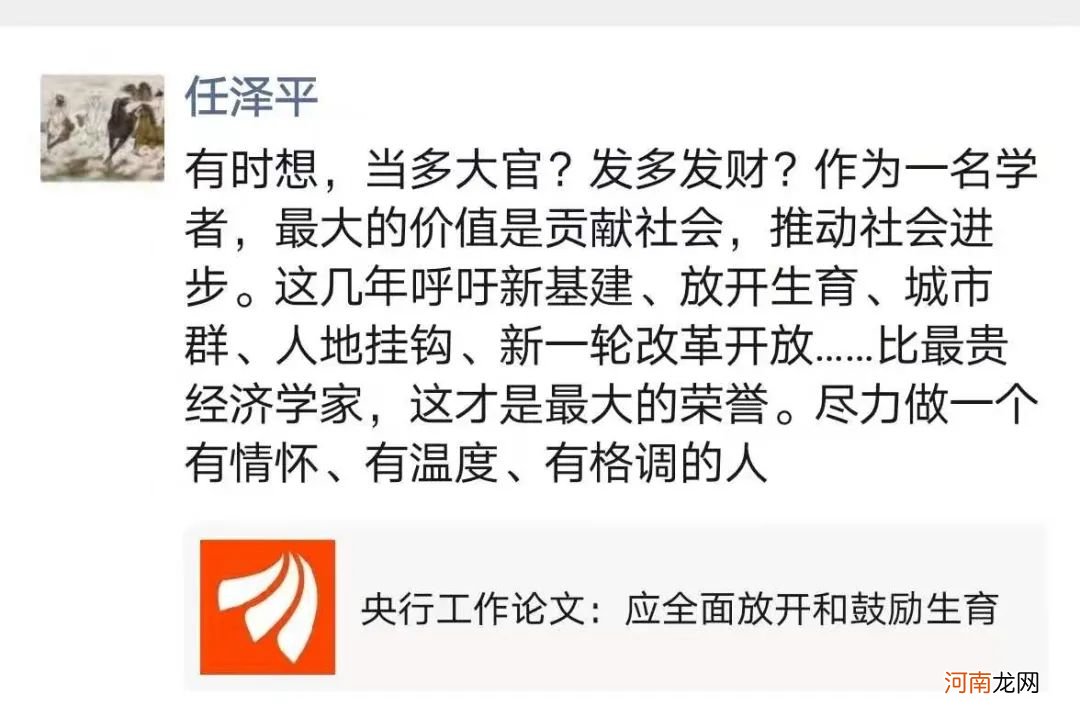 房价太高逼走年轻人！央行重磅论文火了：应全面放开生育！任泽平发声！