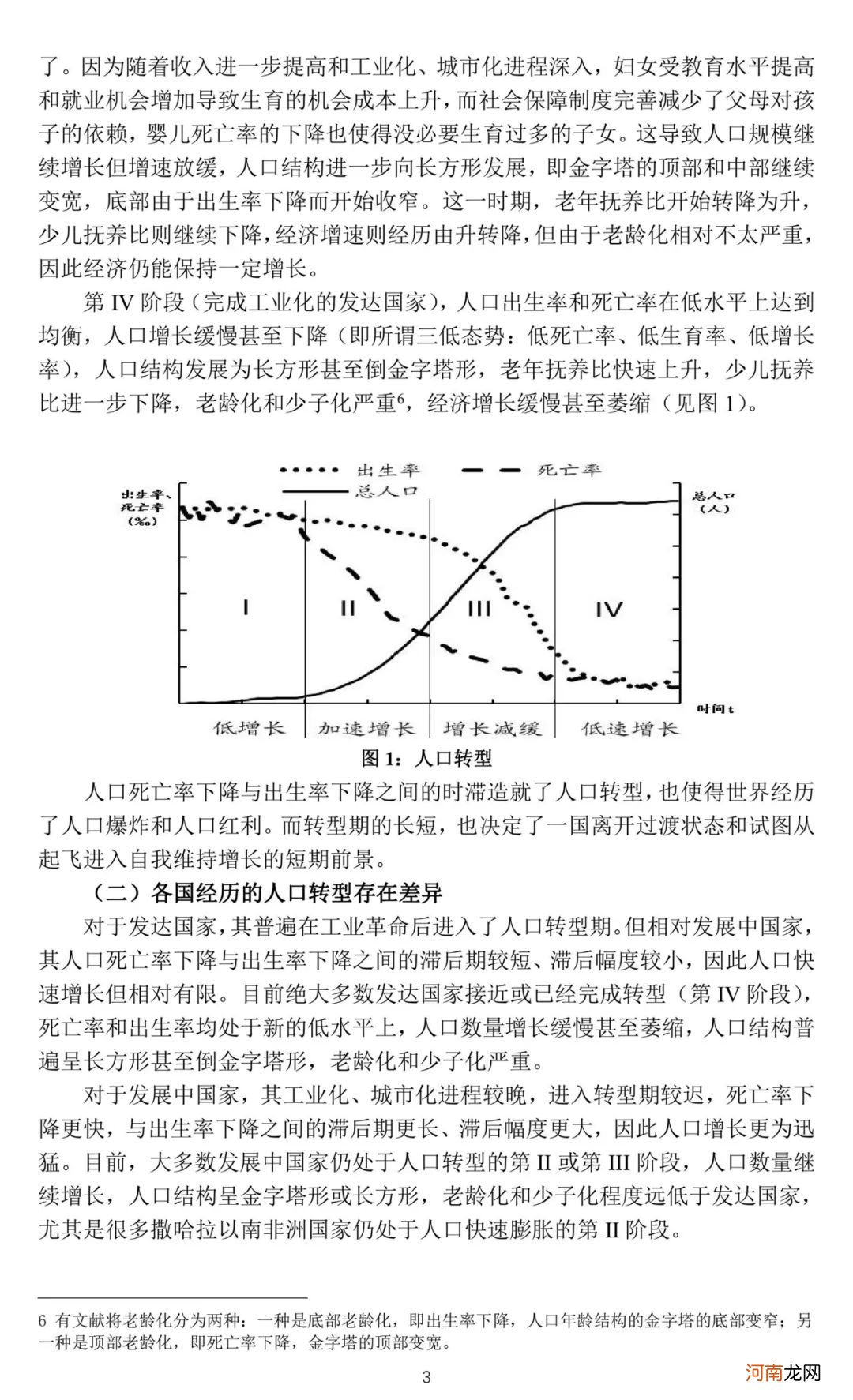 房价太高逼走年轻人！央行重磅论文火了：应全面放开生育！任泽平发声！