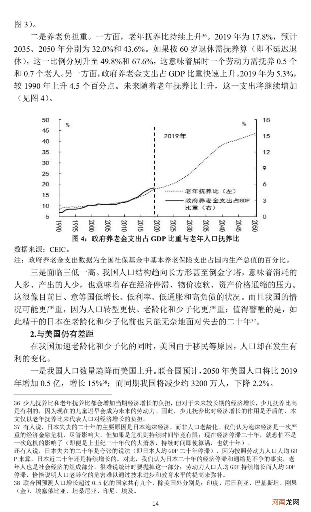 房价太高逼走年轻人！央行重磅论文火了：应全面放开生育！任泽平发声！