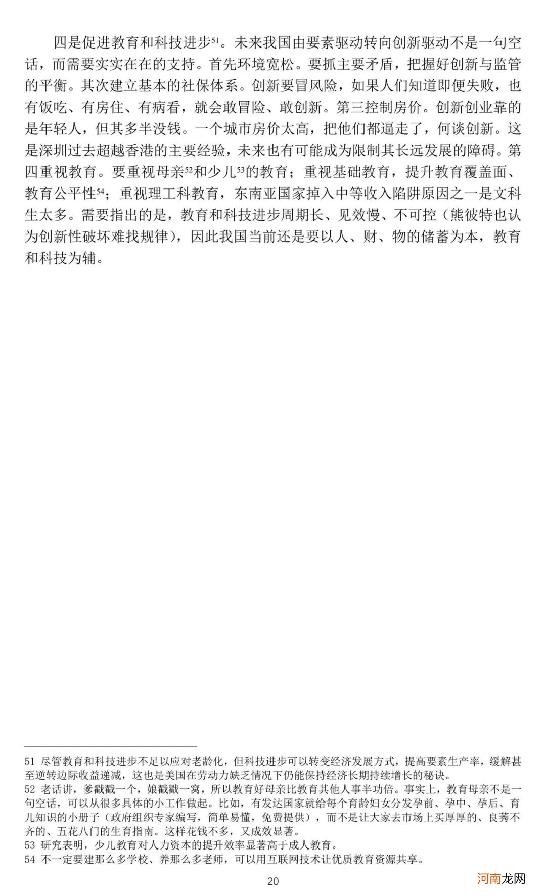 房价太高逼走年轻人！央行重磅论文火了：应全面放开生育！任泽平发声！