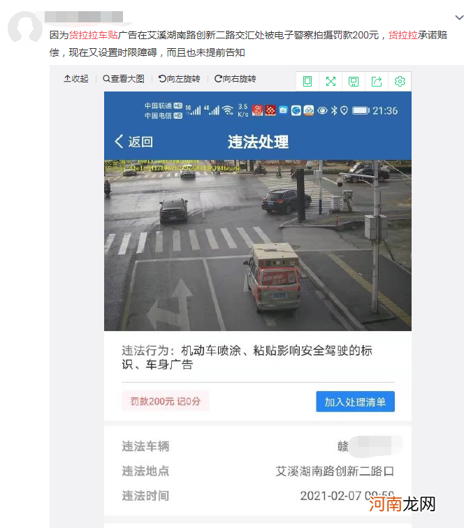 货拉拉又摊上事了！新华社痛批：公司规定还能大过法规？