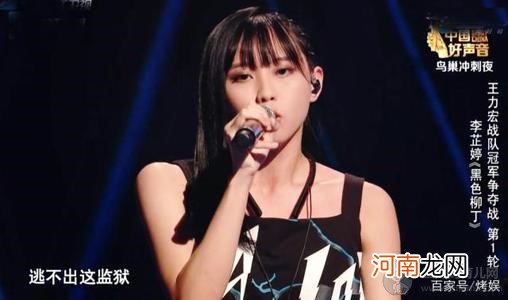 中国好声音2019李芷婷多大简历个人资料家庭背景 李芷婷父母是谁