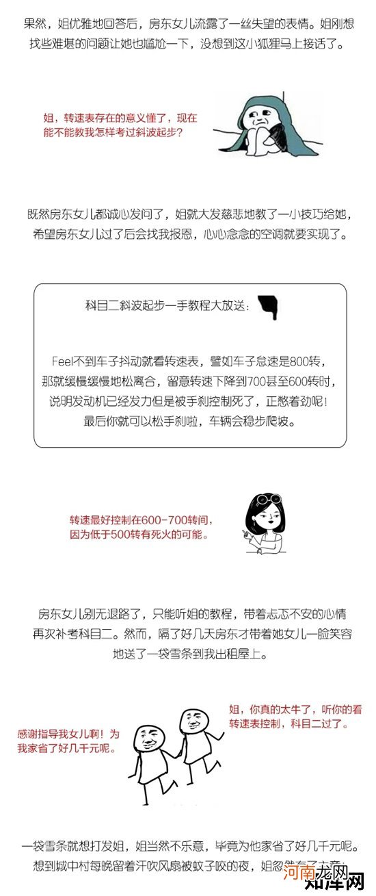 汽车知识科普：转速表存在的意义