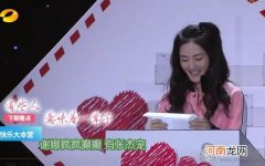 快乐大本营谢娜致张杰十周年告白信原文 何炅感动泪奔