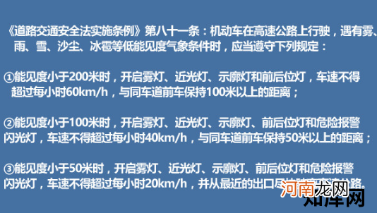 暴雨天到底开双闪还是雾灯？搞错了小心被罚