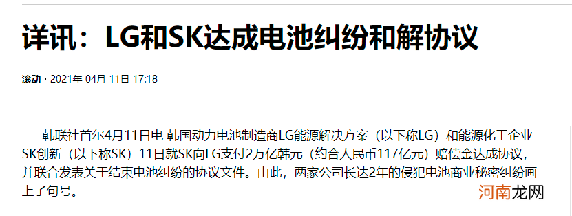 重磅！8000亿超级巨头强强联手 50万股民要沸腾？新能车电池混战江湖开启？