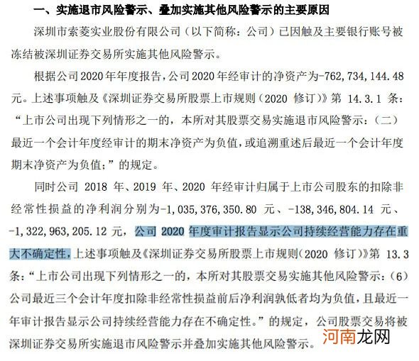 一季度19家ST公司获重要股东增持 这是利好还是烟雾弹？