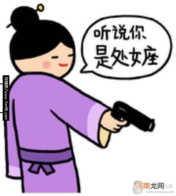 处女座女生的性格特点