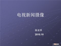 大班语言活动电视新闻教案反思