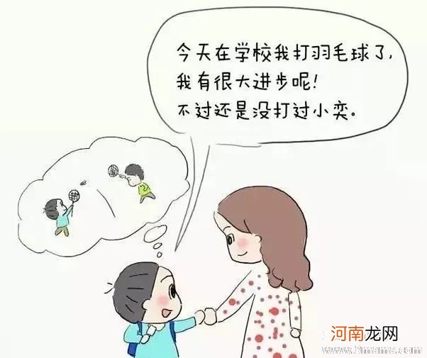 从做梦看你最愿意和谁倾诉