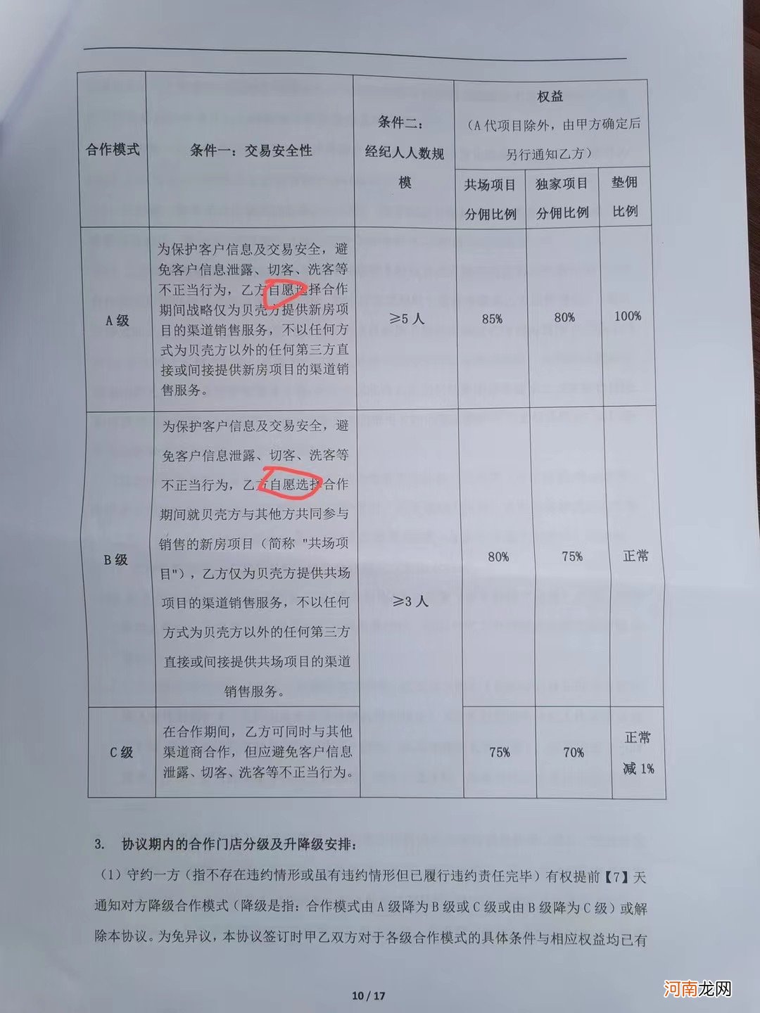 58同城、贝壳找房再开战？姚劲波呼吁对贝壳实施40亿反垄断罚款