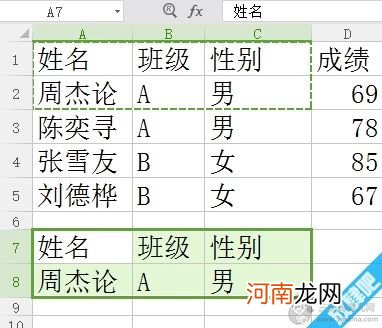 Excel中如何用vlookup函数进行多条件查找引用