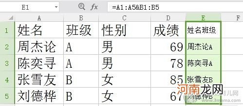 Excel中如何用vlookup函数进行多条件查找引用