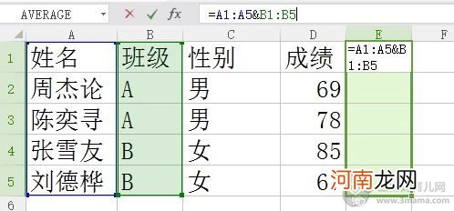 Excel中如何用vlookup函数进行多条件查找引用