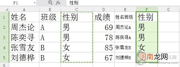 Excel中如何用vlookup函数进行多条件查找引用