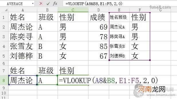 Excel中如何用vlookup函数进行多条件查找引用