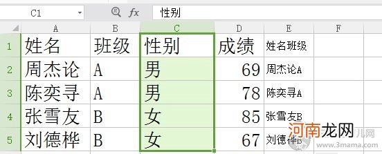 Excel中如何用vlookup函数进行多条件查找引用