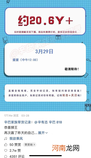 网红辛巴退网？“现在是人生中最害怕的阶段” 托付徒弟继续开播 到底啥情况！