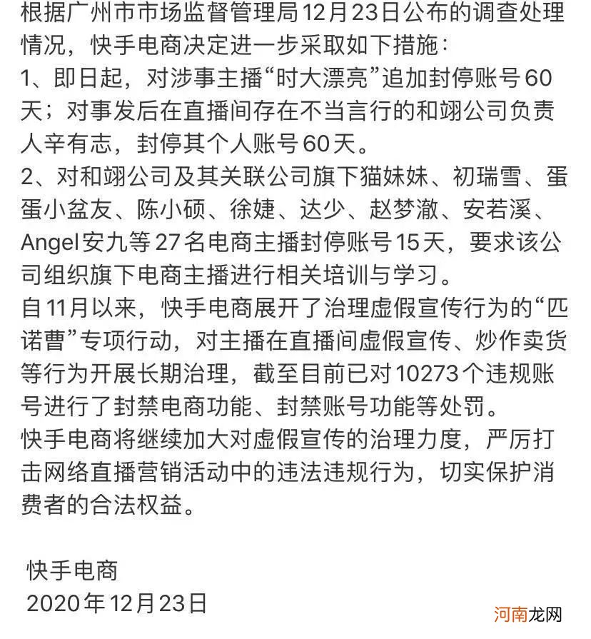 网红辛巴退网？“现在是人生中最害怕的阶段” 托付徒弟继续开播 到底啥情况！