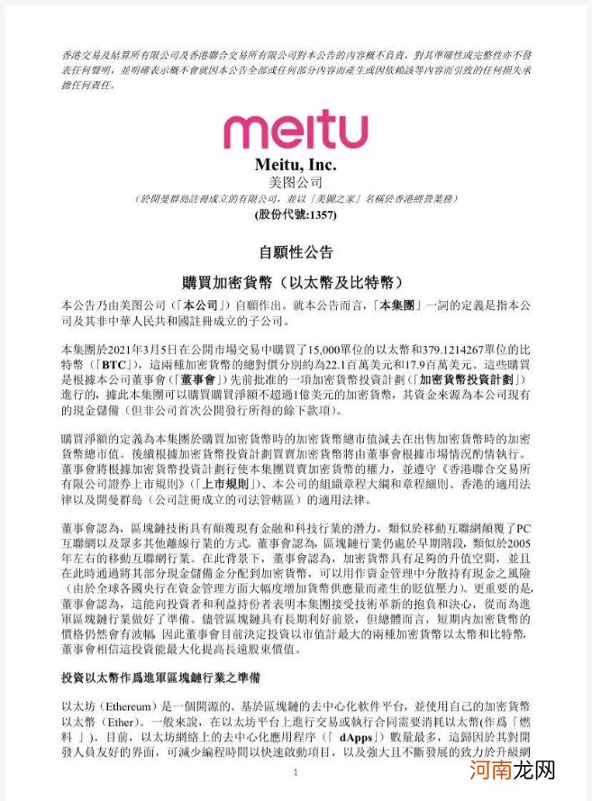 豪掷6亿炒币！一个月狂赚1亿顶主业干两年 又有上市公司靠投资翻身？