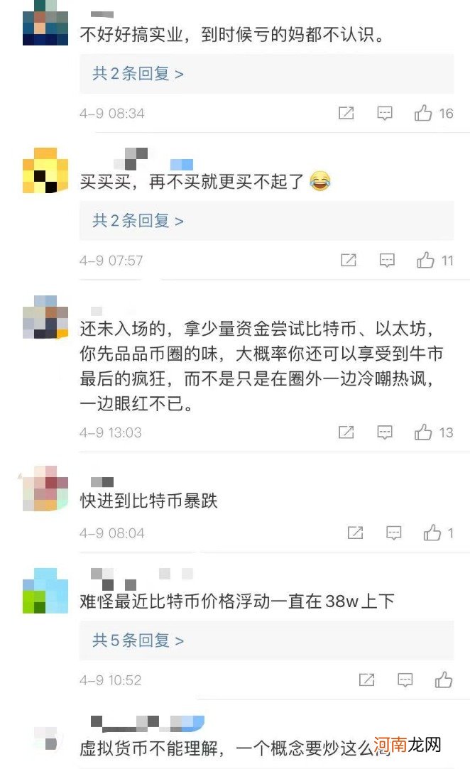 豪掷6亿炒币！一个月狂赚1亿顶主业干两年 又有上市公司靠投资翻身？