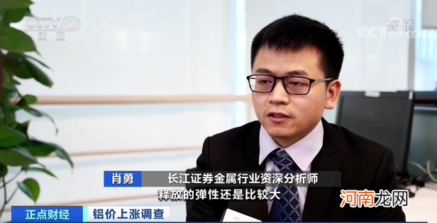 涨价50%！库存紧张！上游拿货难、下游要货急！这一年“铝铝”涨价为哪般？