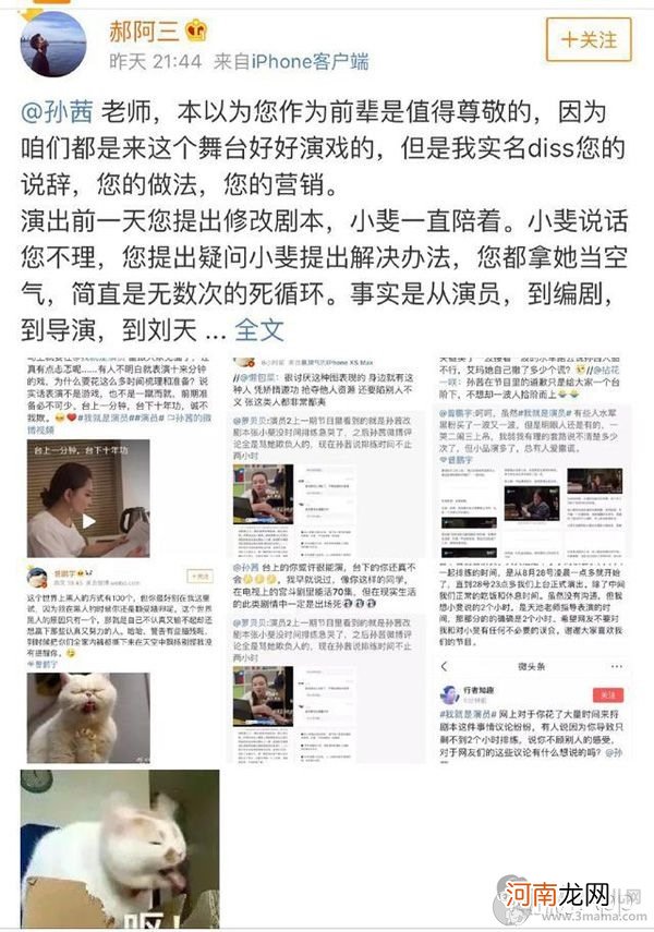 孙茜和张小斐怎么了 两方经纪人微博互怼称她人前人后使绊子